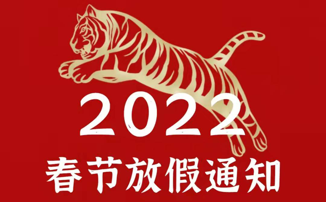 古特新生恭祝大家新年快樂！