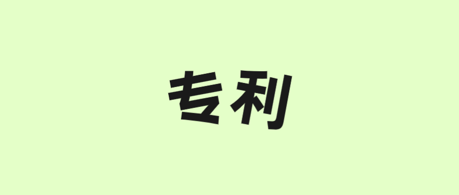古特生物“一種酶法制備谷胱甘肽的方法”獲美國(guó)專利！